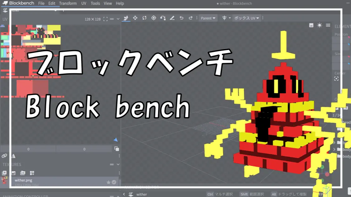 ブロックベンチ